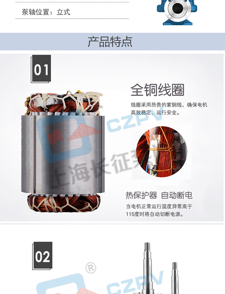 CZL系列便拆立式循环水管道离心泵产品特点
