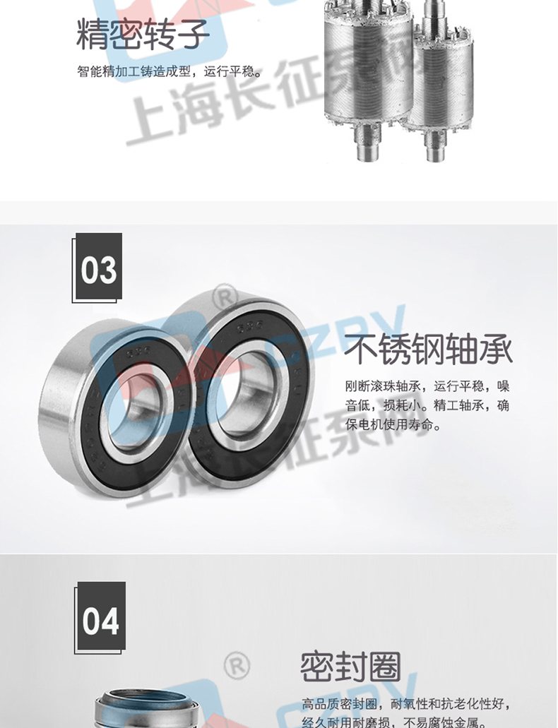 CZL系列便拆立式循环水管道离心泵产品特点2