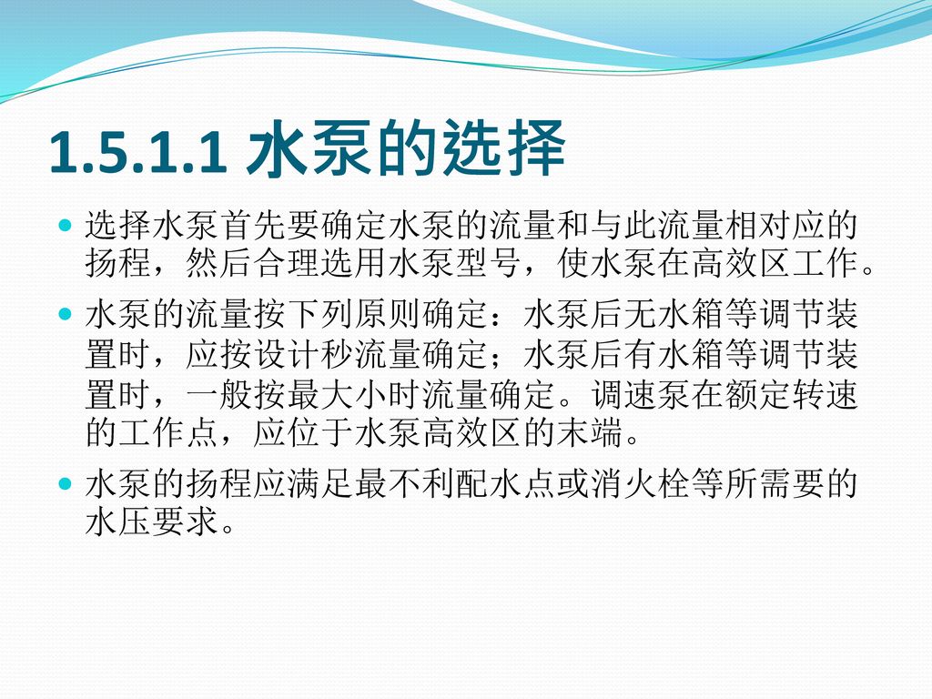 热水循环泵怎么选型