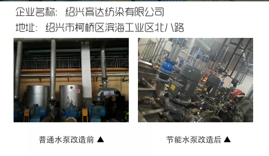 原水泵回用水循环系统原设备和新设备使用情况 