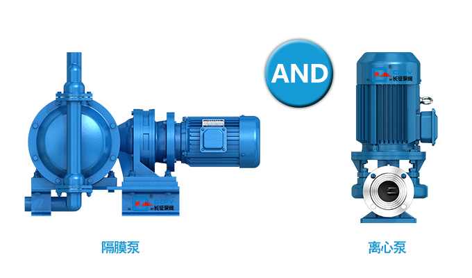 隔膜泵和离心泵相比，有何优点？