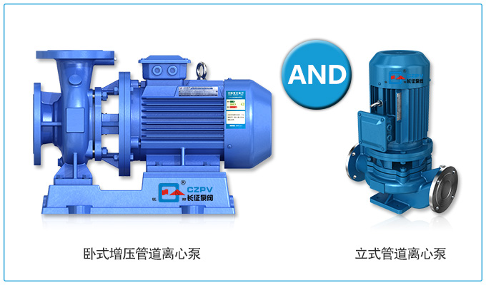 增压泵和管道泵图片