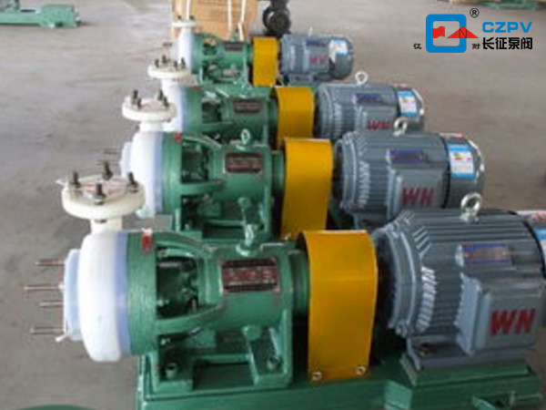 氟塑料合金离心泵