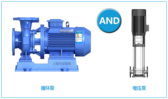 循环泵和增压泵的区别