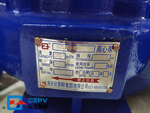 立式管道离心泵铭牌图