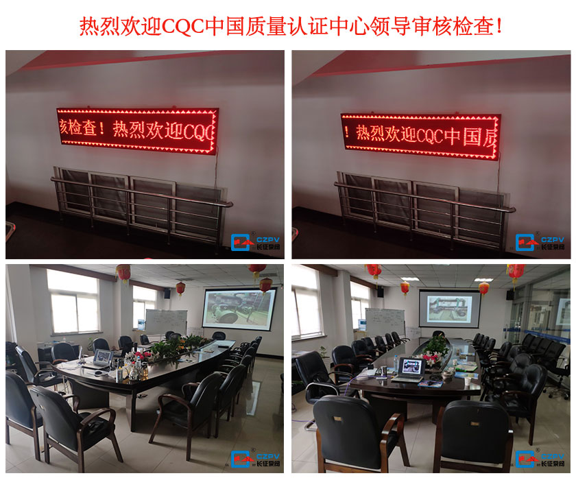 质量认证领导审核检查图