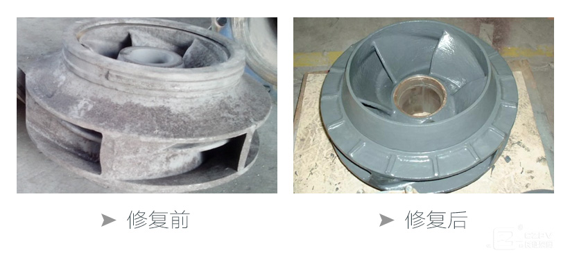 水泵叶轮汽蚀磨损修复新方式
