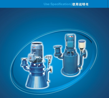 自吸泵使用说明书封面图