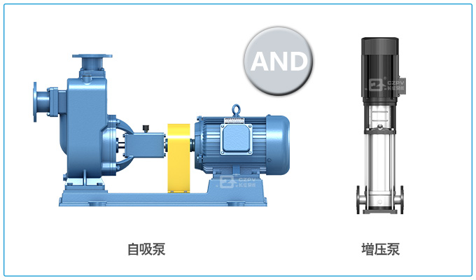 自吸泵和增压泵