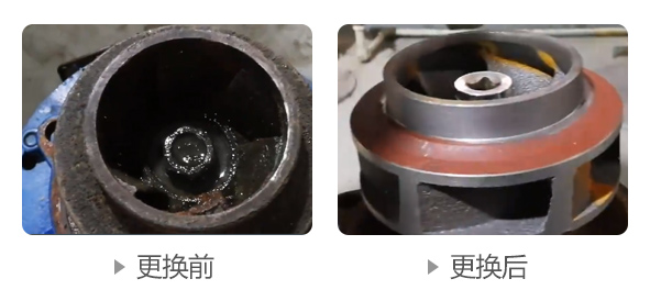 循环水泵更换前后图