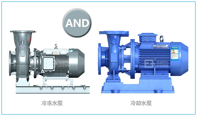 冷冻水泵和冷却水泵