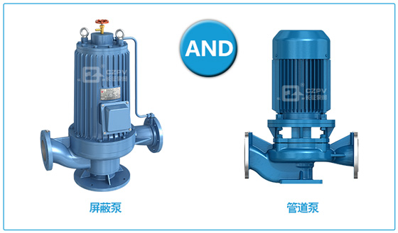 屏蔽泵和管道泵图片