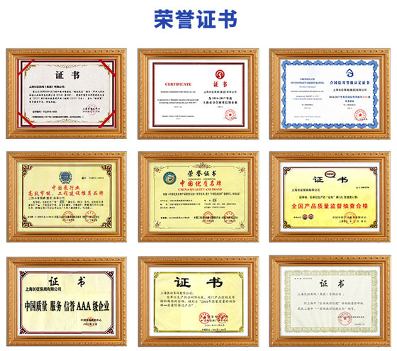 水泵厂家荣誉证书