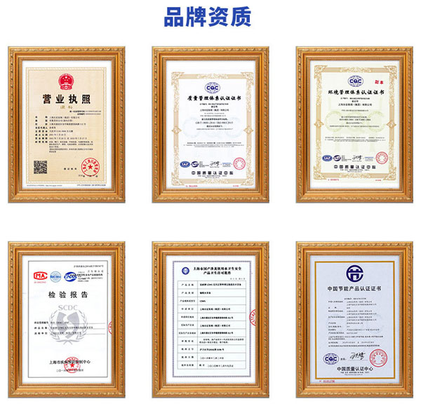 上海长征泵阀品牌资质图