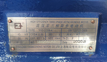 离心泵电机铭牌