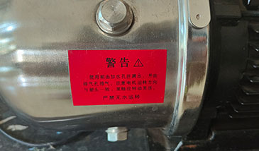 增压泵无水严禁空转