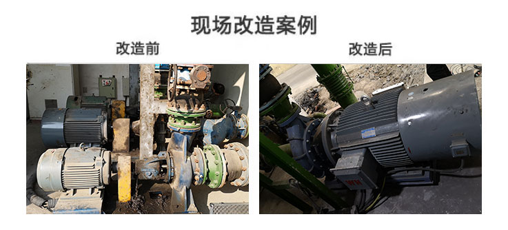 水泵现场改造案例图