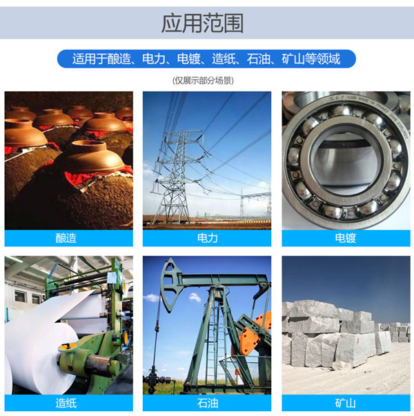 自吸泵应用范围图