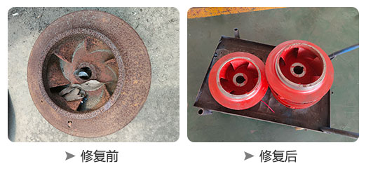 循环泵磨损修复前后
