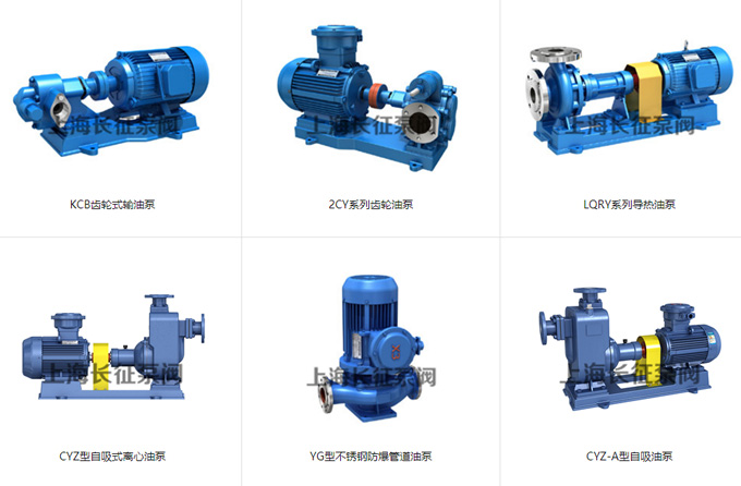 油泵型号种类图片